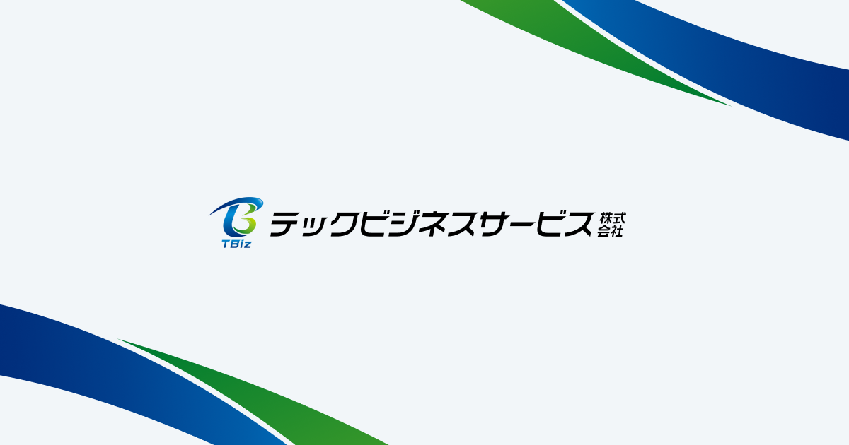 テックビジネスサービス株式会社