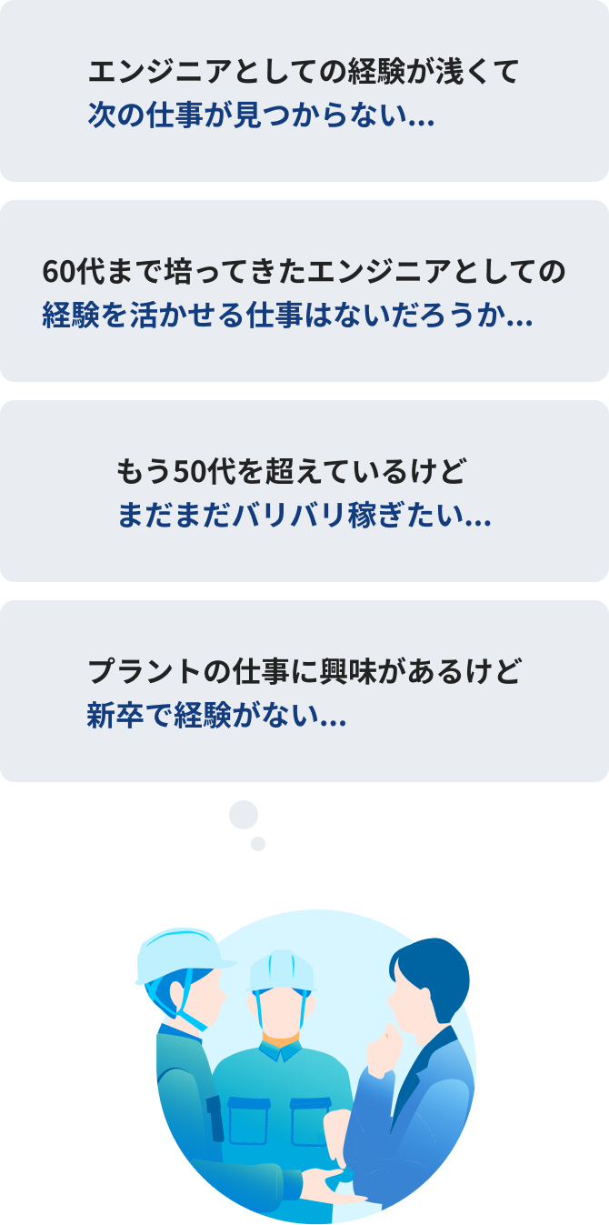 こんな「お悩み」を持つ方へ