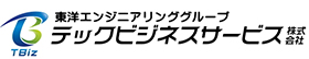 東洋エンジニアリンググループ　テックビジネスサービス株式会社