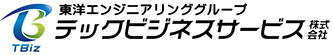 TBiz 総合人材ビジネスのテックビジネスサービス株式会社