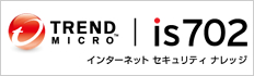 TREND MICRO　is702